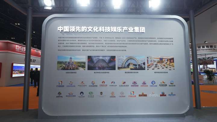 華強(qiáng)方特于CAAPA展領(lǐng)銜發(fā)布“文旅出海”倡議，以全產(chǎn)業(yè)鏈能力開啟沉浸文旅新未來